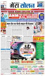 Divya Himachal Shimla+Mera Solan +Aastha