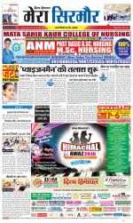 Divya Himachal Shimla+Mera Sirmour +Aastha 