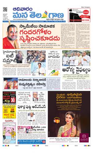 Mana Telangana City Main