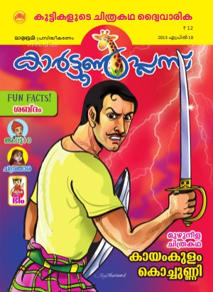 Cartoon Plus-2013 April 10