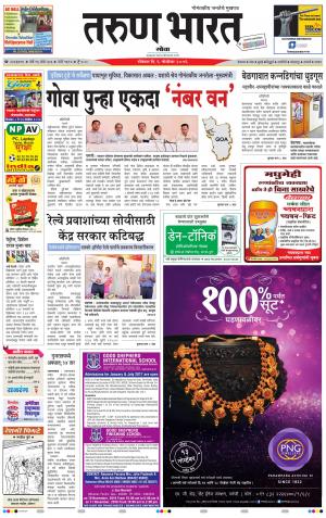 goa tarun bharat daily page