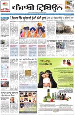 Punjabi Tribune