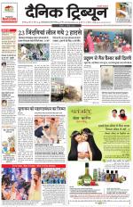 Dainik Tribune (Karnal Edition)