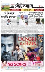 Dainik-Statesman