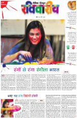 Dainik Tribune (Lehrein)
