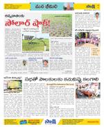 Visakhapatnam Constituencies