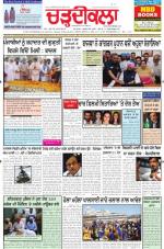 Charhdikala Newspaper (Punjab) 