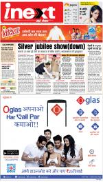 Bareilly Hindi ePaper, Bareilly Hindi Newspaper - InextLive