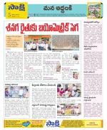 Prakasam Constituencies