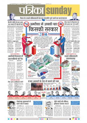 Chhindwara Patrika