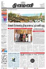 Dinamani -Tirunelveli