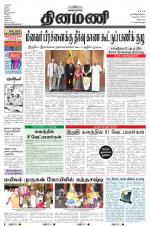 Dinamani - Villupuram