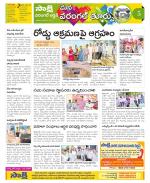 Hanamakonda Constituencies