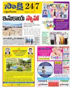 West Godavari District