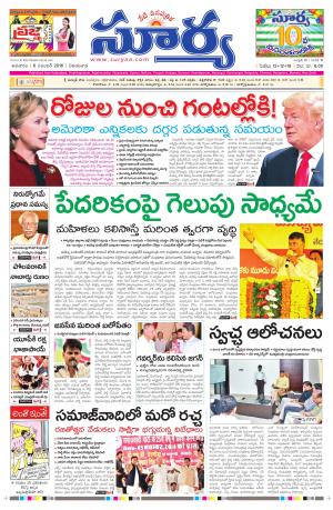 Sunday, November 06, 2016