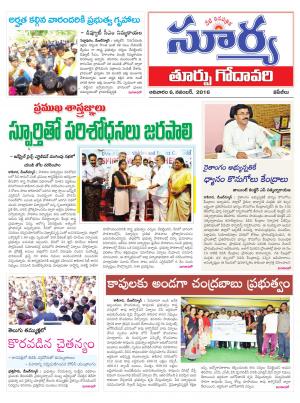 Sunday, November 06, 2016