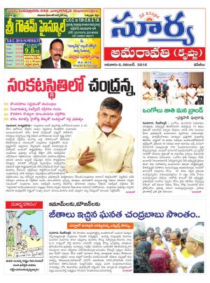 Sunday, November 06, 2016