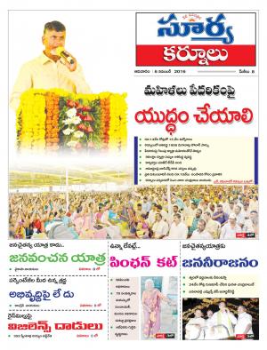 Sunday, November 06, 2016