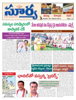 Sunday, November 06, 2016