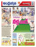 Rangareddy District
