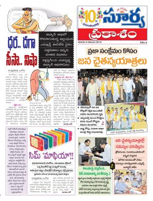 Sunday, November 06, 2016