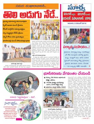 Sunday, November 06, 2016