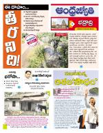 BHADRADRI KOTHAGUDEM