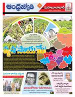 Mahabubabad District