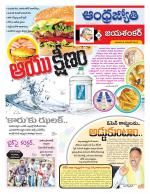 Jayashankar Bhupalpally