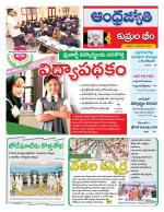 Kumuram Bheem District