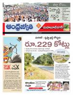 Mahabubnagar District