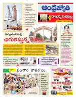 Rajanna Sircilla District