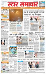 Star Samachar Rewa