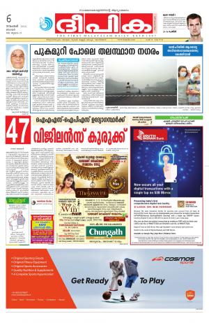 Deepika 06 November 2016