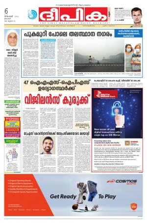 Deepika 06 November 2016