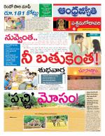 West Godavari District