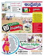 Prakasam District
