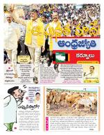Kurnool District