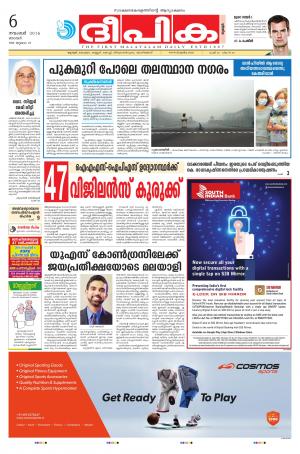 Deepika 06 November 2016