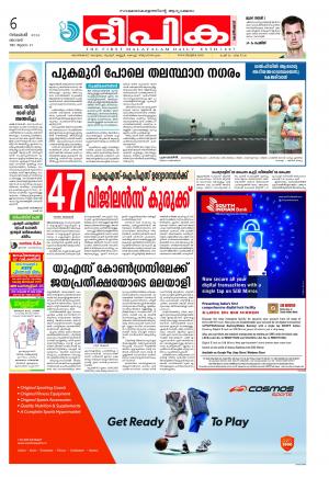 Deepika 06 November 2016