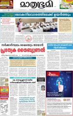 Kannur (includes Kasargod)