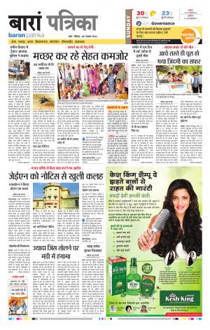 Baran Rajasthan Patrika