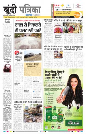 Bundi Rajasthan Patrika