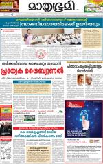 Kozhikode (includes Wayanad)