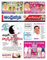 Nagarkurnool District