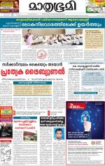 Kottayam (includes Pathanamthitta & Idukki)