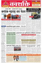 Navshakti Epaper