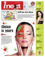 Gorakhpur Hindi ePaper, Gorakhpur Hindi Newspaper - InextLive