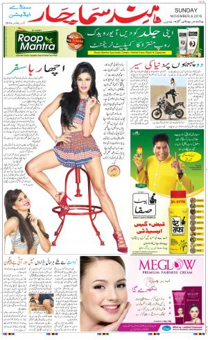 The Daily Hindsamachar Main 