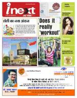 Ranchi Hindi ePaper, Ranchi Hindi Newspaper - InextLive